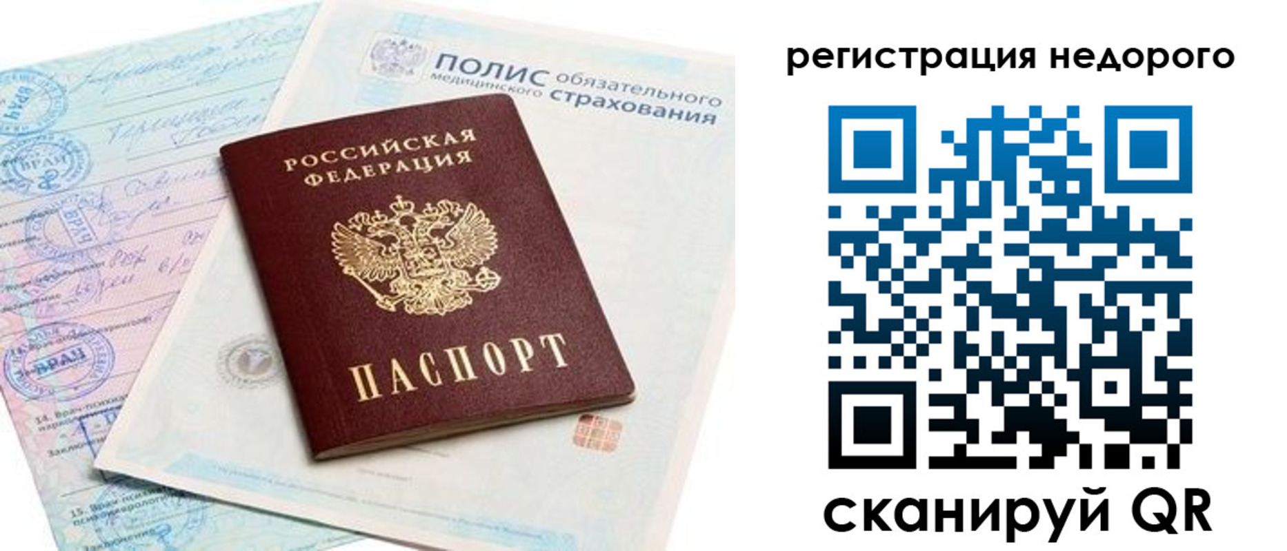 прописка иностранных граждан в Киселёвске