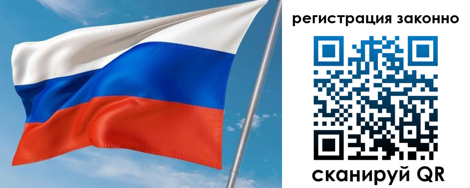 временная регистрация для школы в Киселёвске